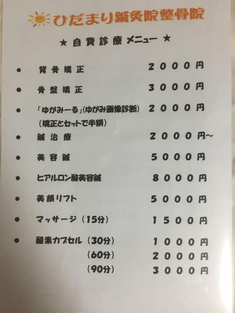メニューの写真